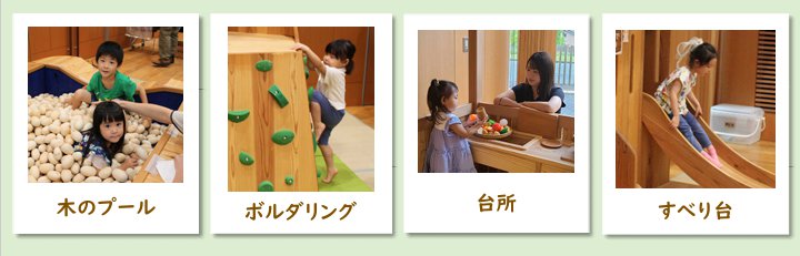 木育遊具.png