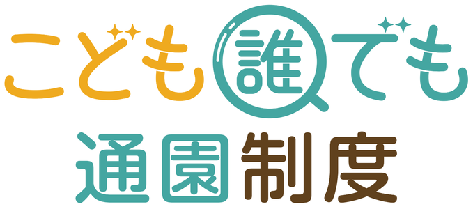 誰通制度のロゴマークです。