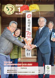 広報ちづ2026年1月号