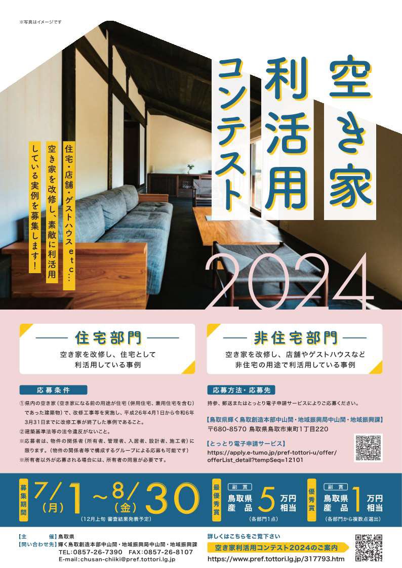 akiya2024tirasi_779_sanitized_2157_marked.jpg