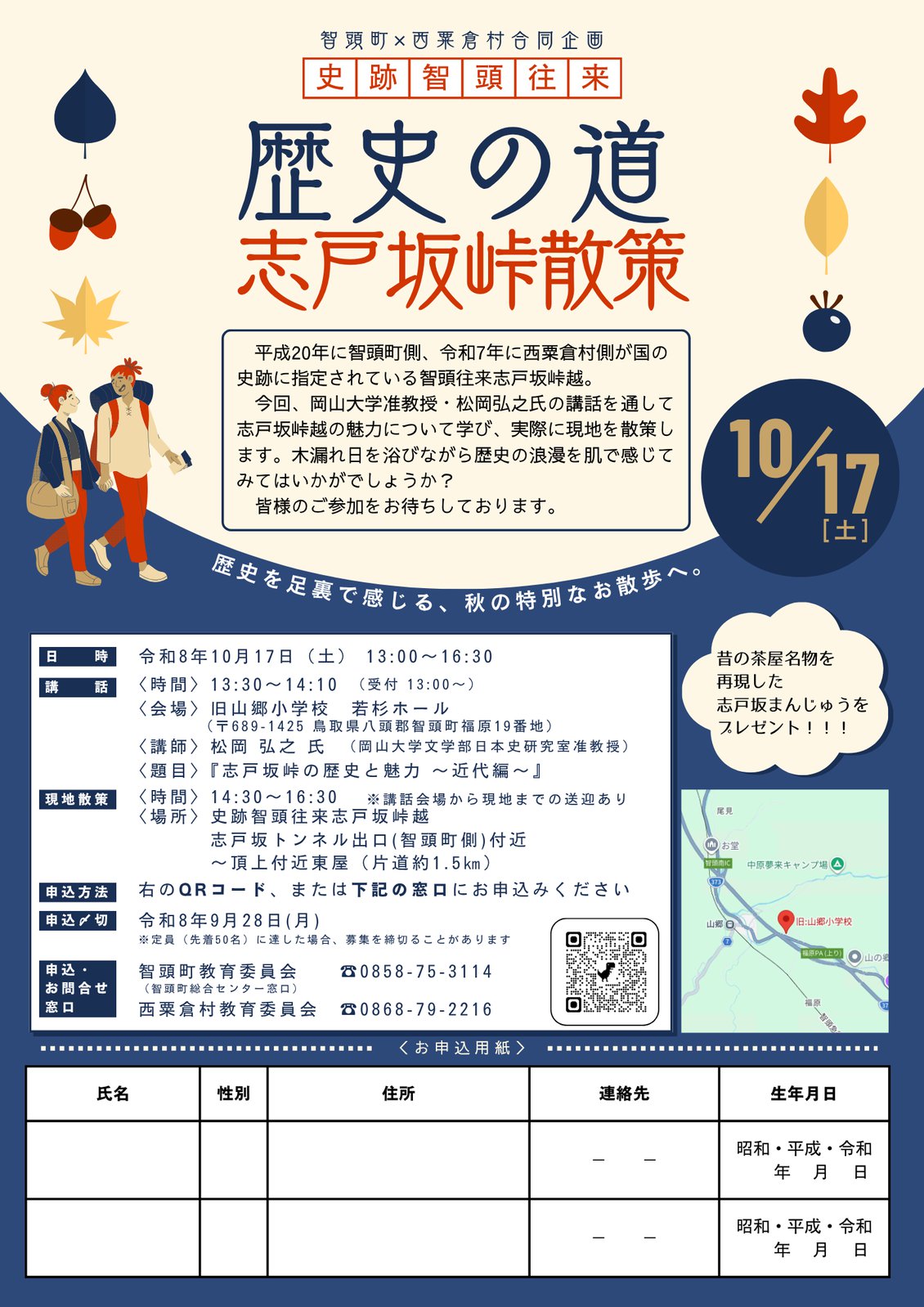 チラシ表_11598_marked_99952_marked.png